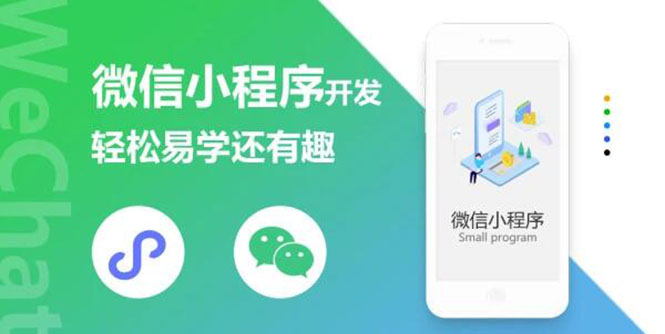 微信小程序开发课程,全新语法-办公模板库