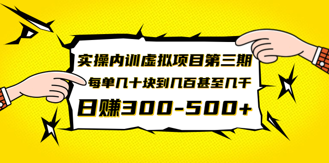 力哥实操内训虚拟项目第三期 日赚300-500实操教程-办公模板库