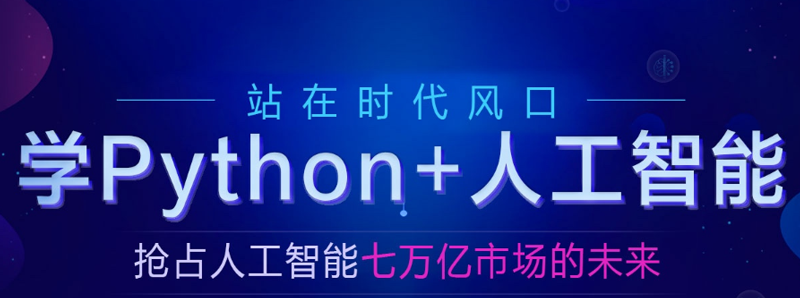 博学谷：Python+人工智能在线就业班5.0(基础-就业-中级-高级进修)-办公模板库