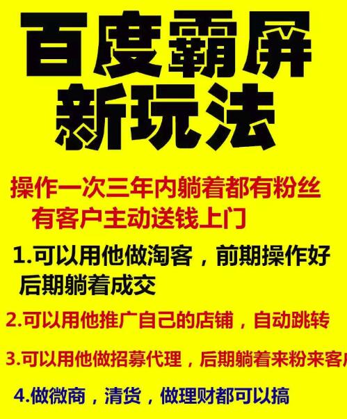 雨果百度霸屏新玩法，逆向思维做百度霸屏硕果累累-办公模板库