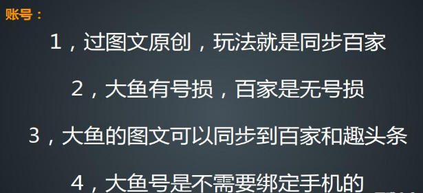 老苏vip收费课程,大鱼做收益项目实操(价值1000)-办公模板库