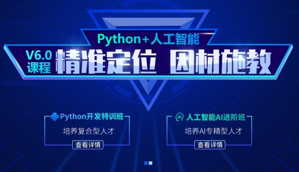 黑马2020年：Python开发培训(基础班+就业班) 视频+源码资料共197G(价值20980)-办公模板库