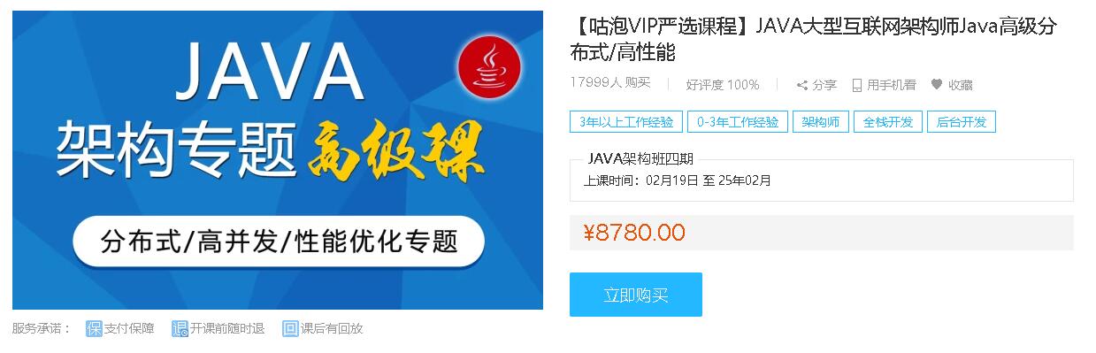 咕泡学院：JAVA大型互联网架构师第三期-办公模板库