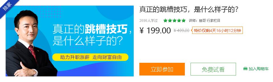 幽哥：真正的跳槽技巧，是什么样子的？-办公模板库