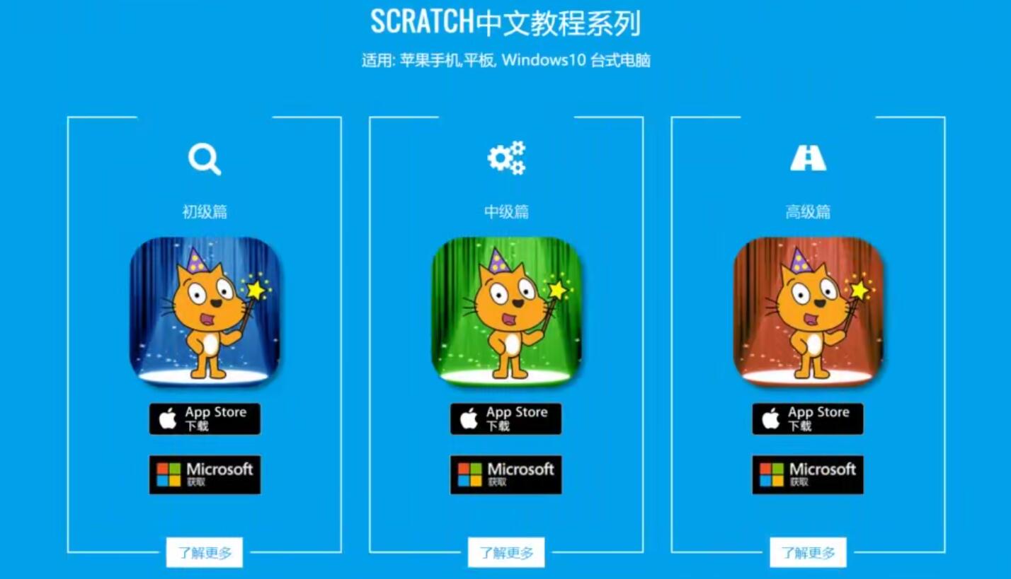 Scratch中文教程系列(初级篇/中级篇/Scratch高级篇)-办公模板库