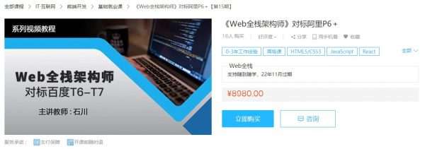 开课吧：Web全栈架构师 对标百度T6-T7(6-16期)百度云盘下载-办公模板库