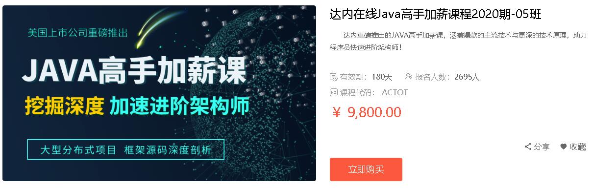 达内在线Java高手加薪课程2020期-05班-办公模板库