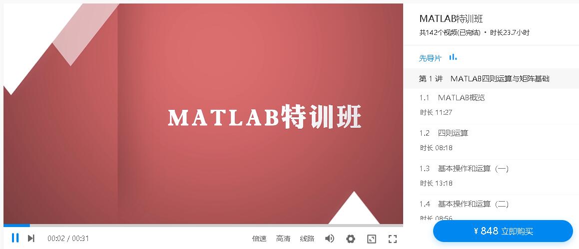 万门大学：MATLAB特训班-办公模板库