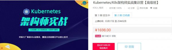 李振良：Kubernetes/K8s架构师实战集训营高级班【第二期】-办公模板库