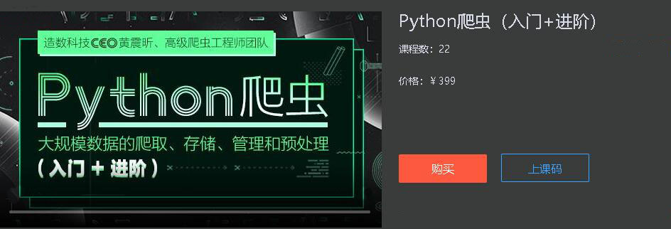 DC学院：Python爬虫（入门+进阶）-办公模板库