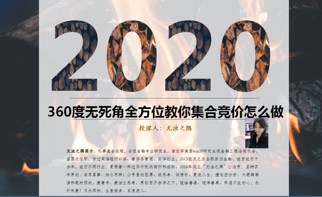 无浊之隅：2020股票污浊小姐姐课程(7套合集)-办公模板库