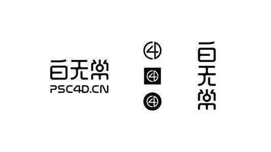 白无常三套C4D课：2020-2019两套+淘宝产品后期-办公模板库