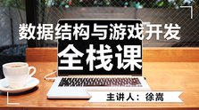 老九学堂：AI前奏必备-数据结构【C语言版】-办公模板库