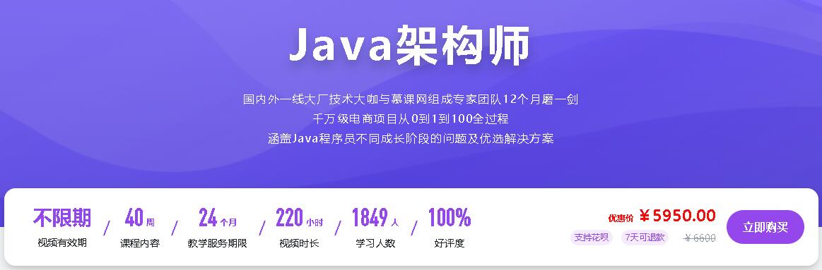 Java架构师成长直通车【完整版】-办公模板库