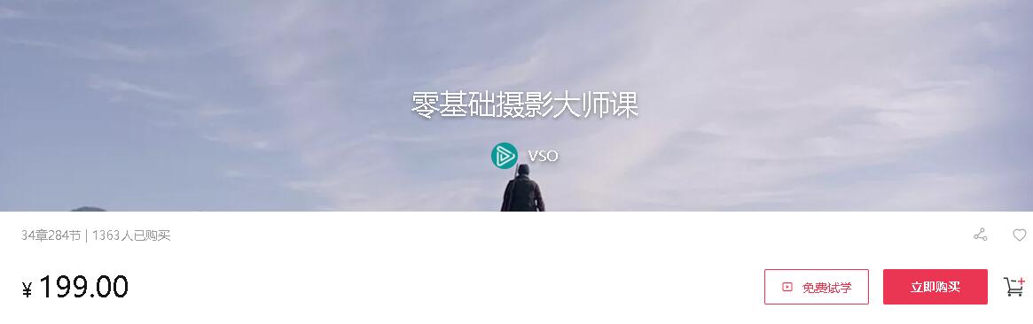 站酷高高手：零基础摄影大师课-办公模板库