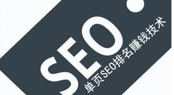 网站单页面SEO排名技术实战-办公模板库