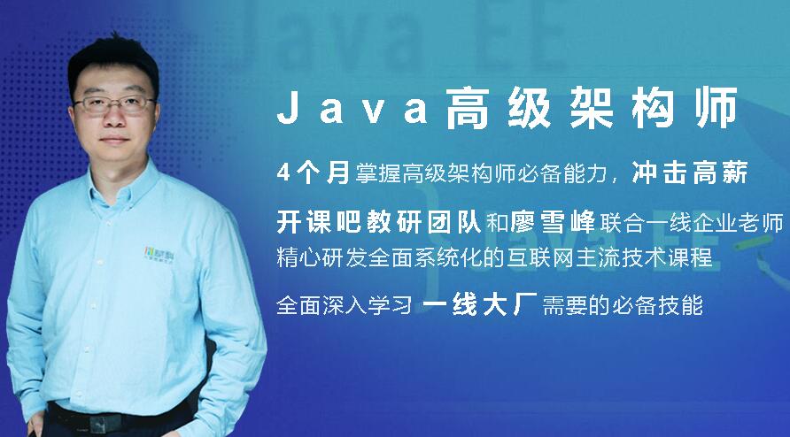 廖雪峰：JavaEE企业级分布式架构师10期-办公模板库