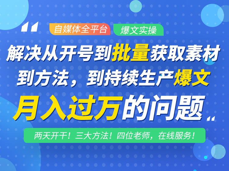 阿星：自媒体全平台洗稿创收爆文实操(无水印)-办公模板库