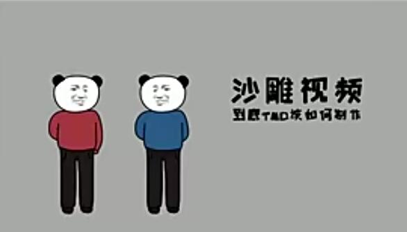 抖音短视频赚钱：沙雕动画制作教程(无水印)-办公模板库