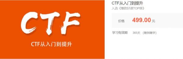 安全牛课堂《CTF从入门到提升》-办公模板库