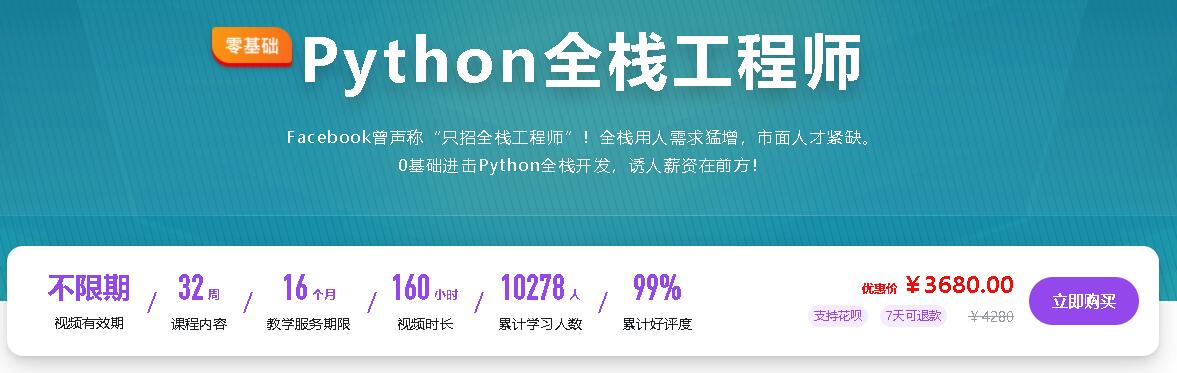 幕课·金职位《Python全栈工程师2020版》-办公模板库