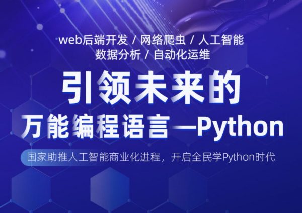 黑马：python全栈开发培训第24期-办公模板库