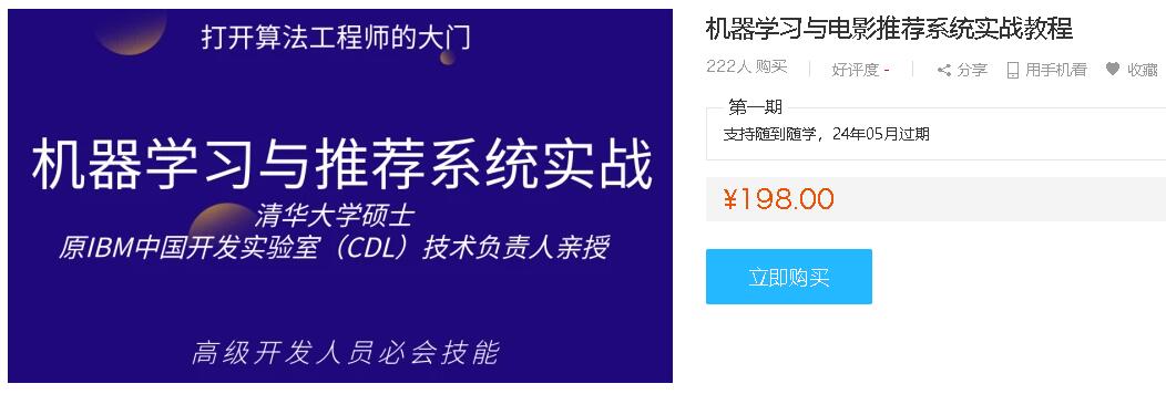 机器学习与电影推荐系统实战教程，打开算法工程师的大门-办公模板库