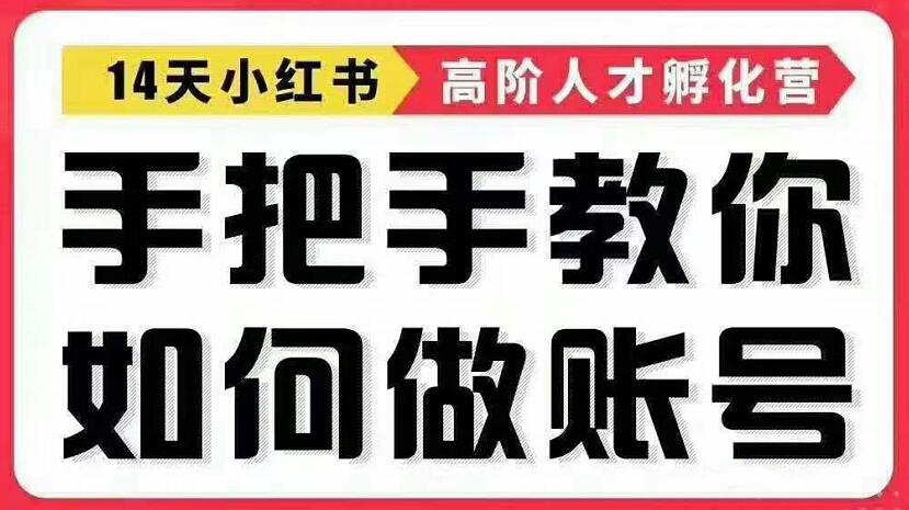 啵啵·手把手教做小红书帐号(无水印)-办公模板库