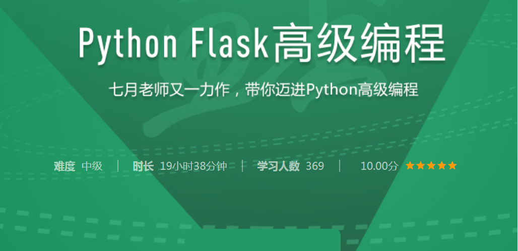 Python Flask高级编程之从0到1开发《鱼书》精品项目-办公模板库