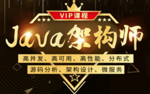 鲁班java架构师vip课程(第二期)-办公模板库