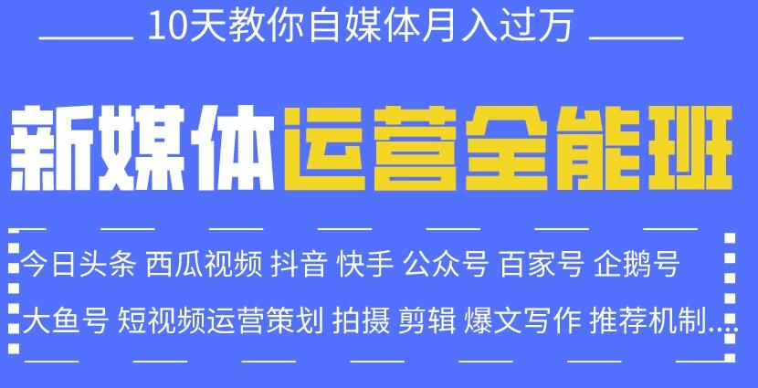 新媒体营销短视频运营入门到精通-办公模板库