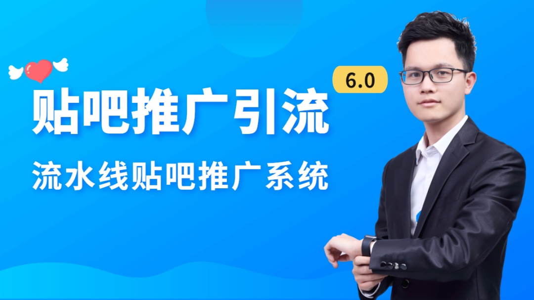 商梦2021百度贴吧推广引流6.0，价值1280元-办公模板库