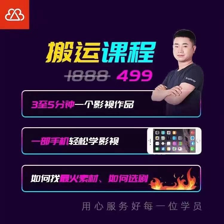 抖音搬运课程，价值499元-办公模板库