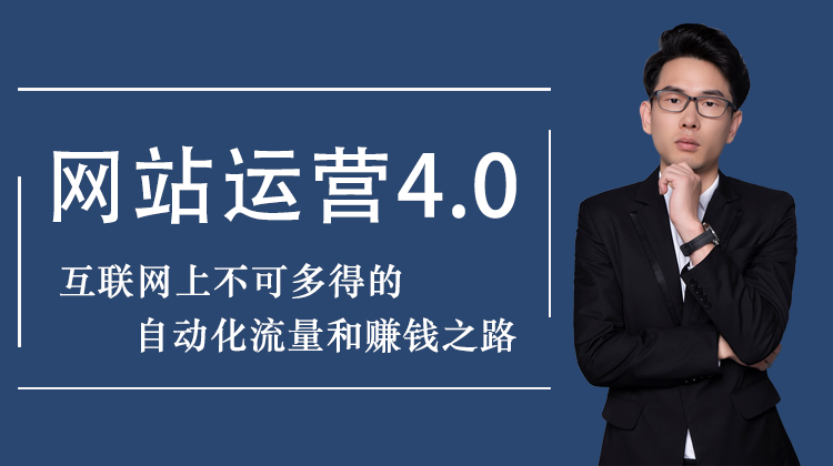 暴疯团队网站赚钱项目4.0:网站运营与盈利，价值2970元-办公模板库