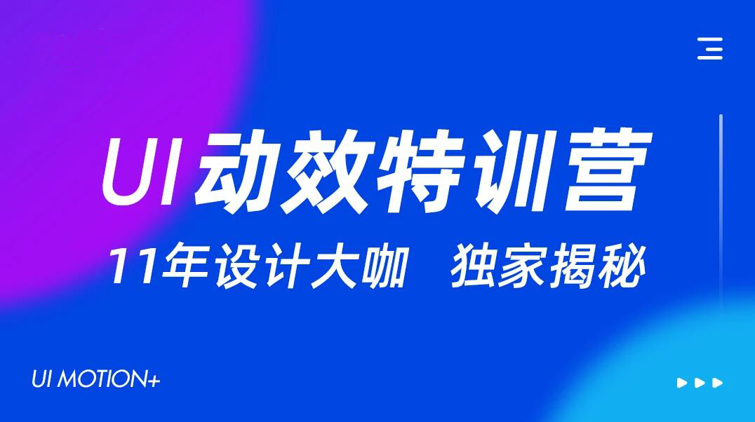 墨染UI动效特训营第11期-办公模板库