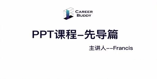 智选堂·商业PPT实操十讲，价值399元-办公模板库