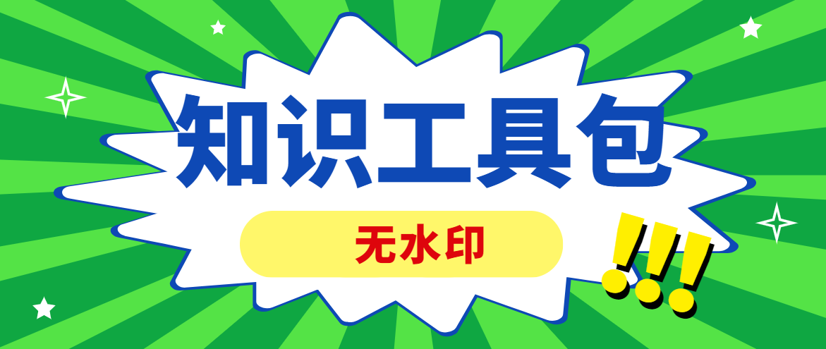 内参精选干货┃餐饮管理知识工具包┃3000+文件【无水印】-办公模板库