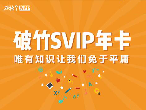 破竹房产/投资/理财合集，vip会员课程，价值1198元-办公模板库