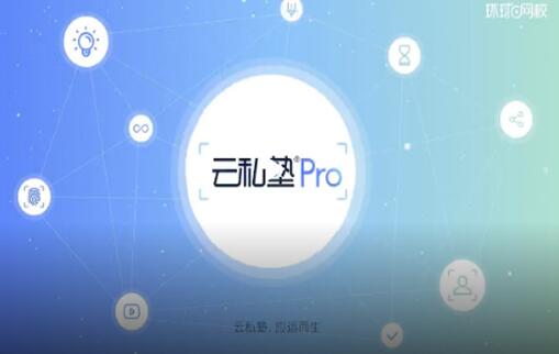 2021年中级经济师-云私塾Pro，价值4580元-办公模板库