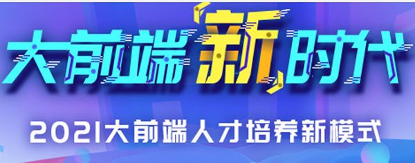 尚硅谷·2021大前端人才培养新模式新时代，共108G，价值万元-办公模板库