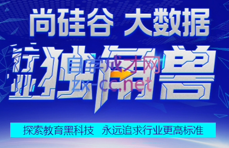 尚硅谷·大数据2022年4月开班，价值25000元-办公模板库