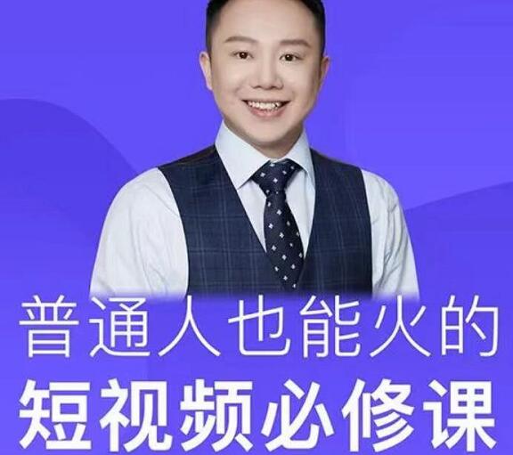 网红厂长·普通人也能火的短视频必修课-办公模板库