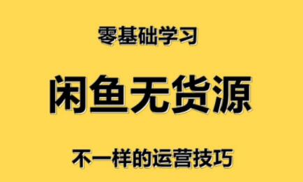 卓让·闲鱼小白无货源店群训练营-办公模板库