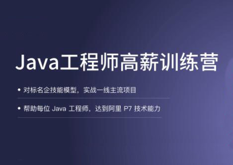 拉勾·Java工程师高薪训练营【2021】-办公模板库