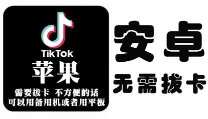 tiktok海外版短视频操作教程(苹果/安卓)-办公模板库