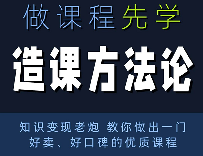 林雨·造课方法论，价值399元-办公模板库