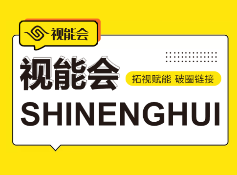 点金手·视能会，价值15800元-办公模板库