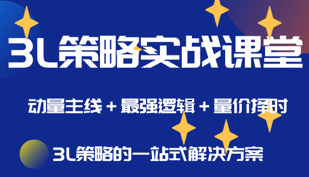 简放·3L策略实战课堂，价值1999元-办公模板库