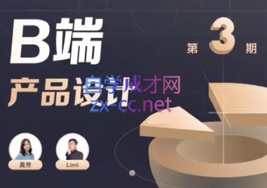 且慢B端产品设计训练营，第三期-办公模板库