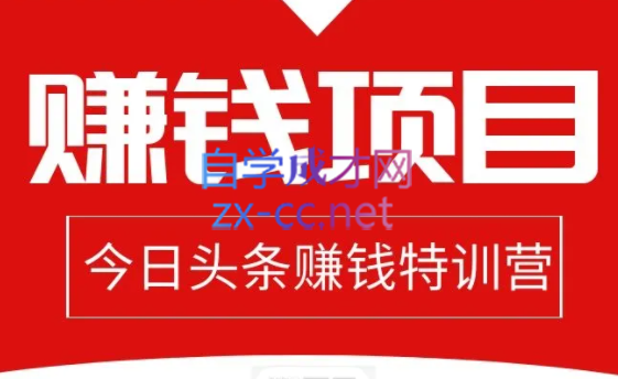 懒人领域·今日头条项目玩法，价值800元-办公模板库